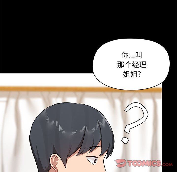爱玩游戏的女人们第39话