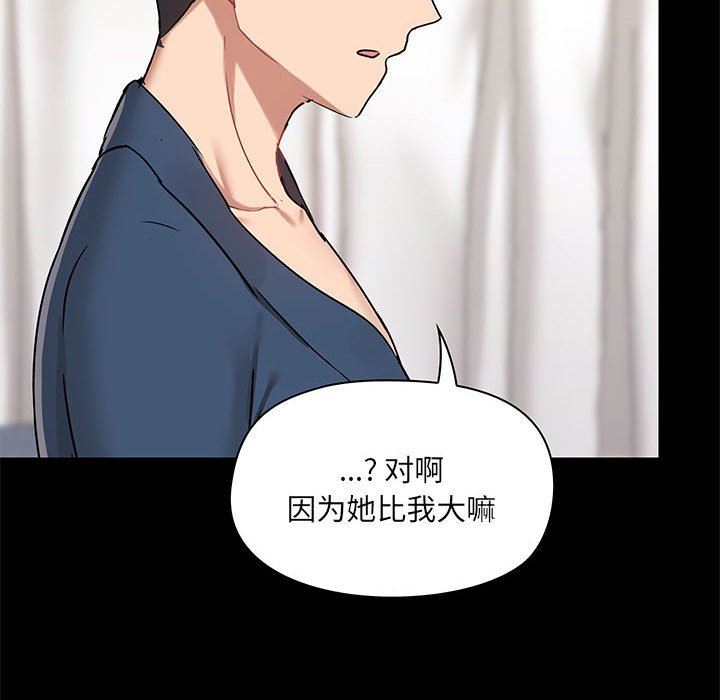 爱玩游戏的女人们第39话