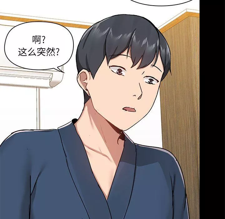愛玩遊戲的女人們第39話