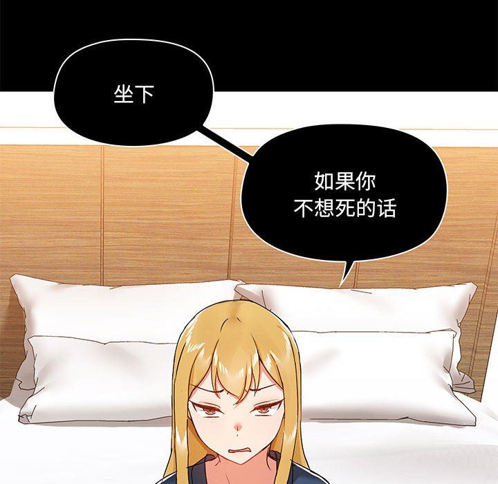 爱玩游戏的女人们第39话