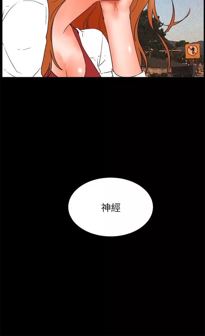 交往的條件第32話