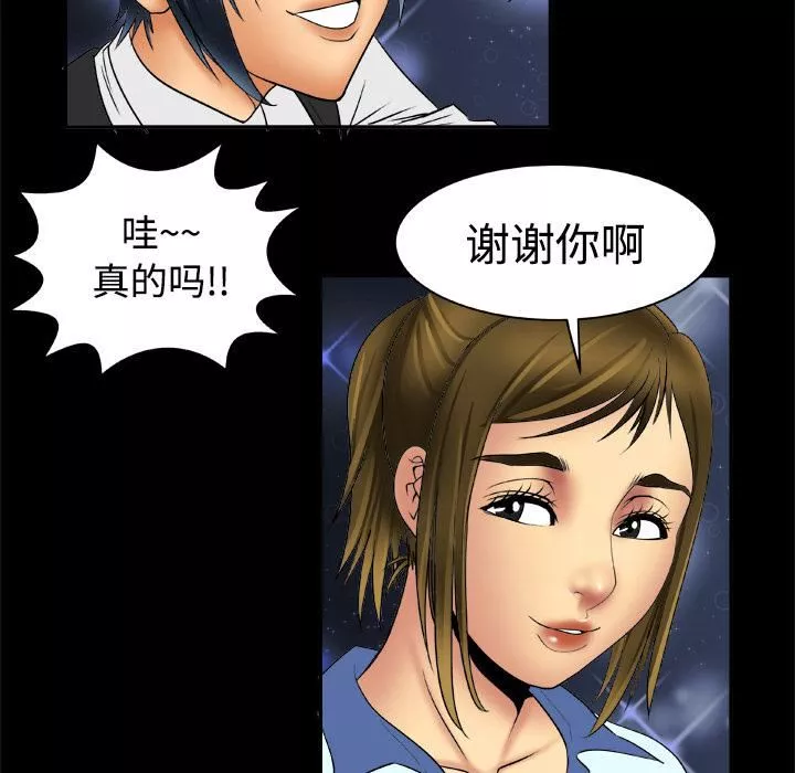 愛玩遊戲的女人們第39話