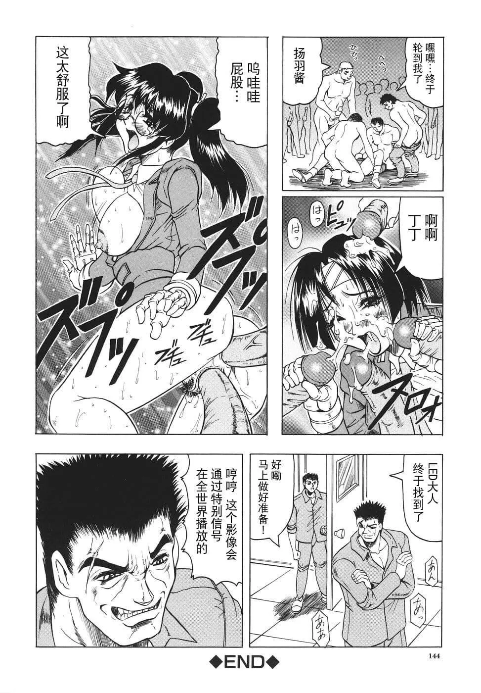 [じゃみんぐ]カミイラ[海豚之湧眾籌漢化][じゃみんぐ]カミイラ[海豚之湧眾籌漢化]