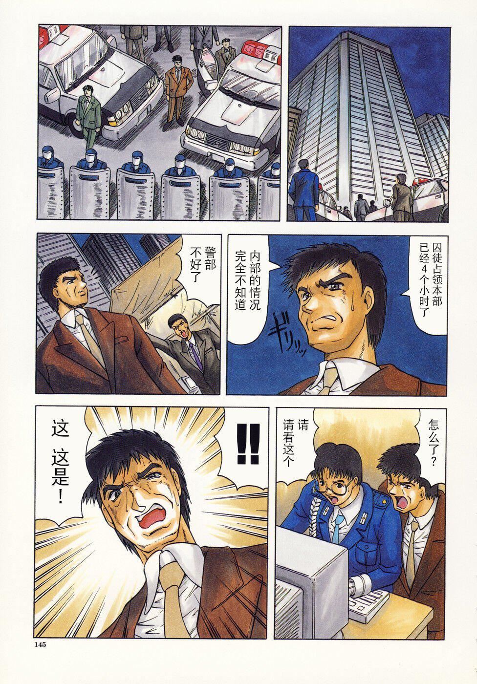 [じゃみんぐ]カミイラ[海豚之湧眾籌漢化][じゃみんぐ]カミイラ[海豚之湧眾籌漢化]