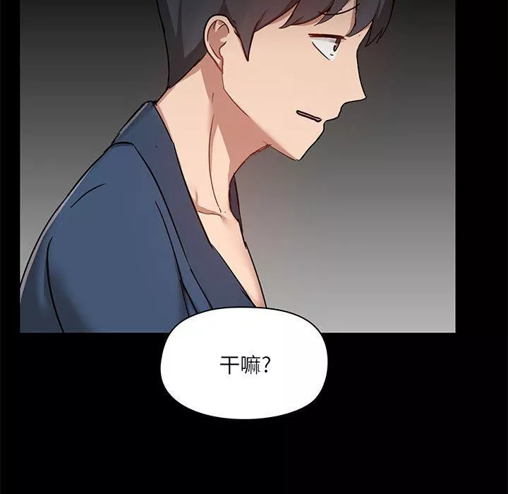 愛玩遊戲的女人們第39話