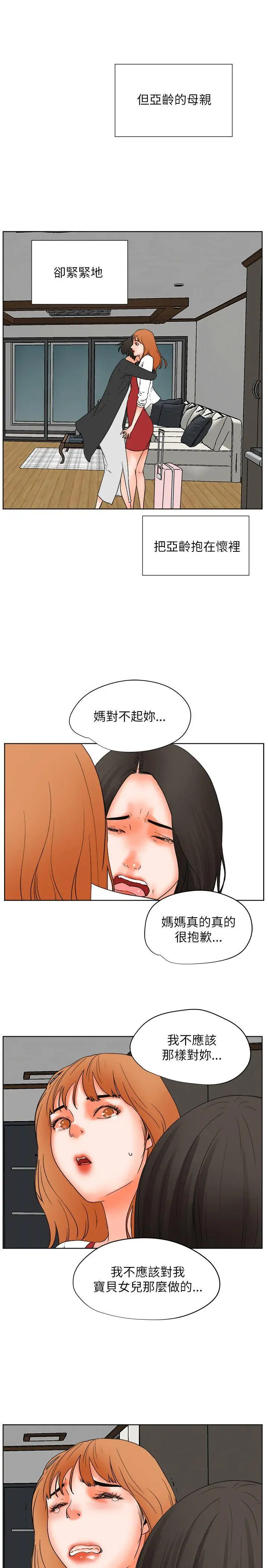 交往的條件最終話