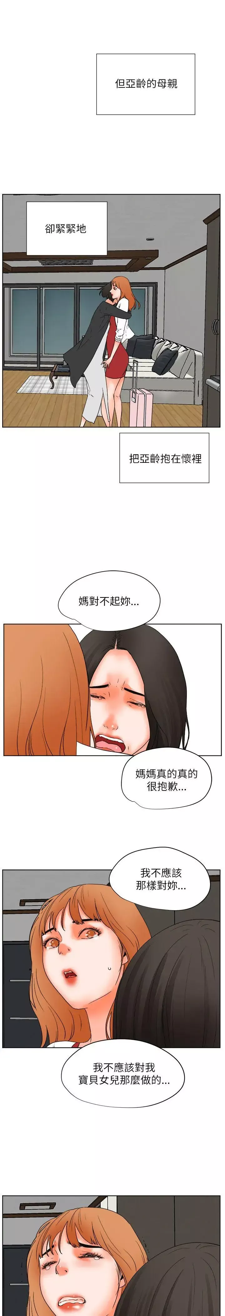 交往的條件最終話