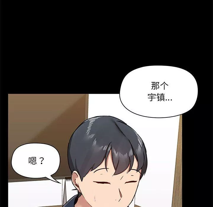 愛玩遊戲的女人們第39話