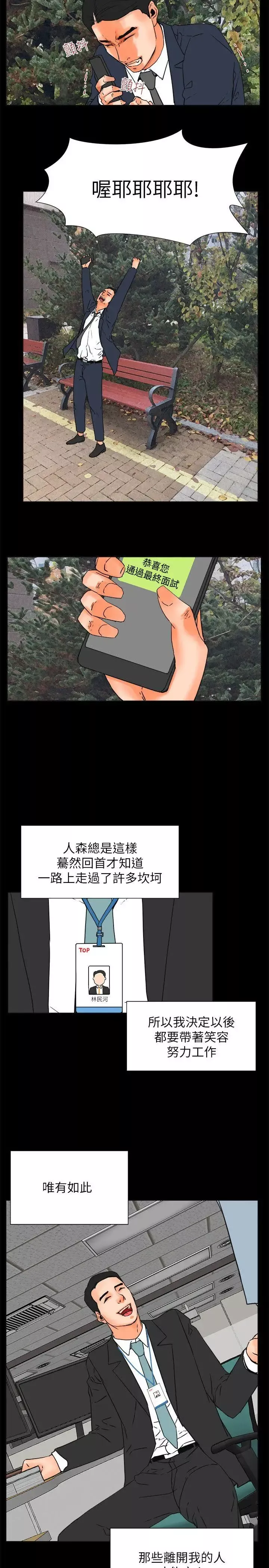 交往的條件最終話