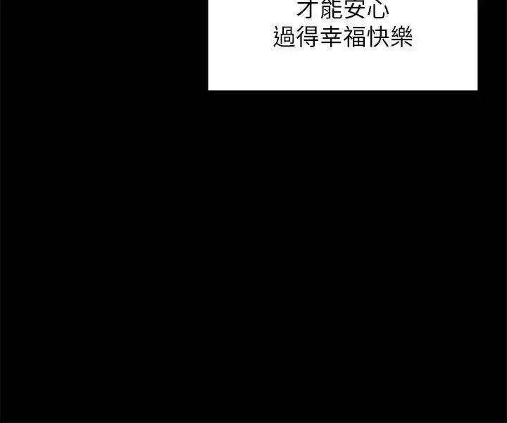 交往的條件最終話