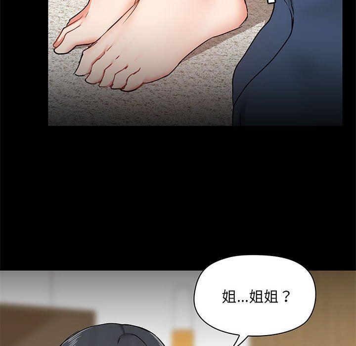 爱玩游戏的女人们第39话