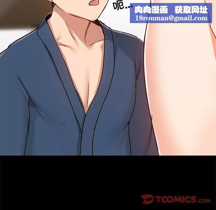 愛玩遊戲的女人們第39話