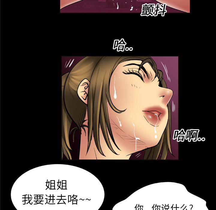 妻子的情人第17話