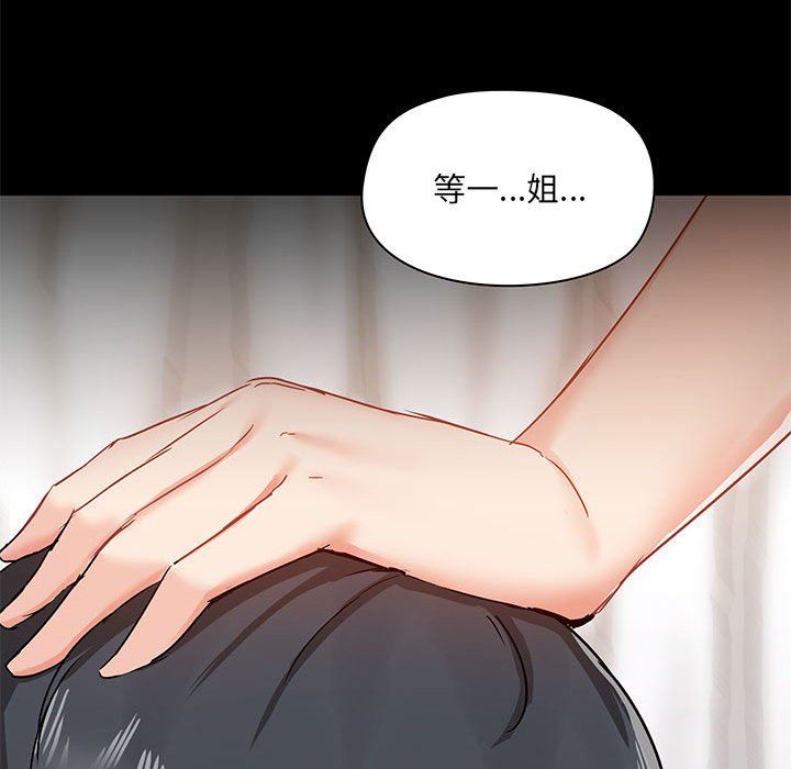 爱玩游戏的女人们第39话