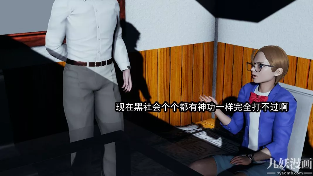 [3D]逆轉第一季[完整版]第11章【第01话】
