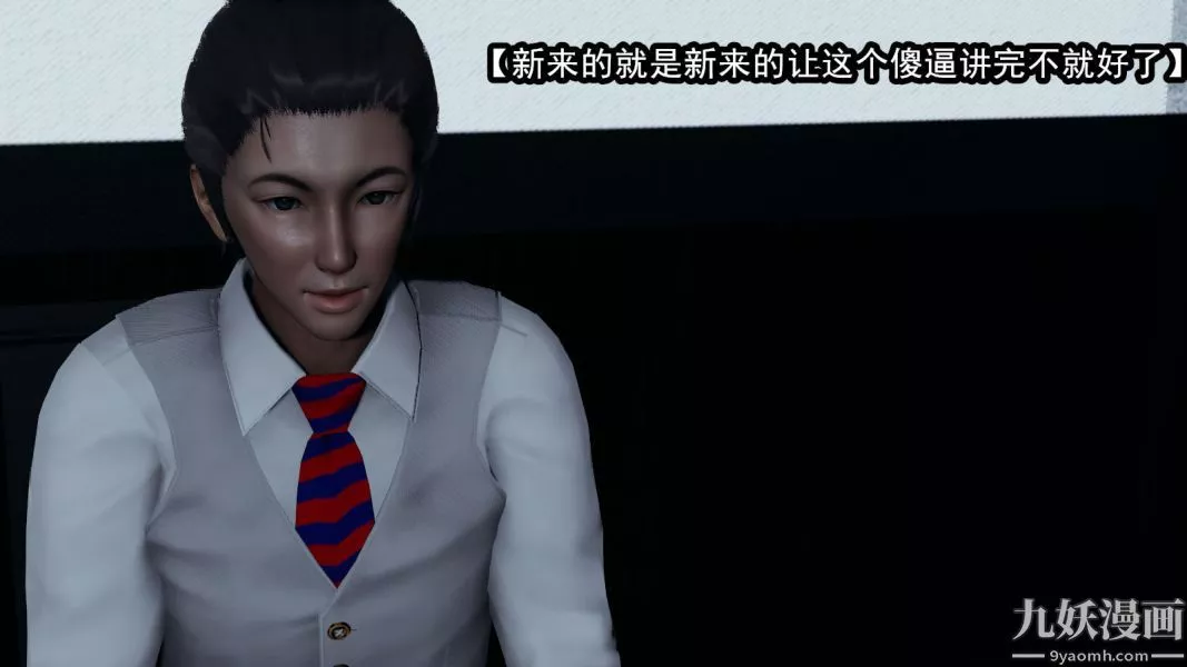 [3D]逆轉第一季[完整版]第11章【第01话】