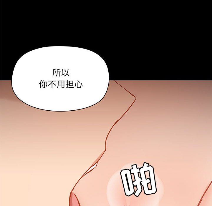 爱玩游戏的女人们第39话