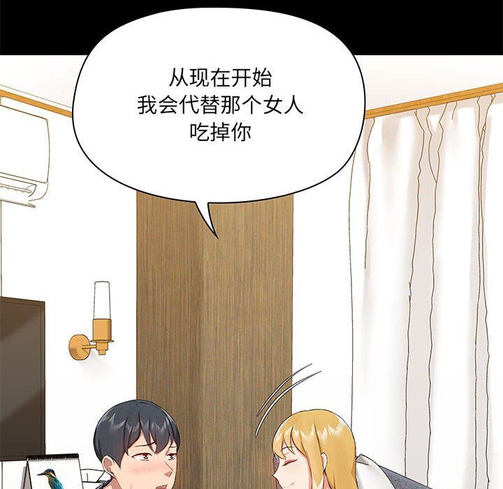 爱玩游戏的女人们第39话