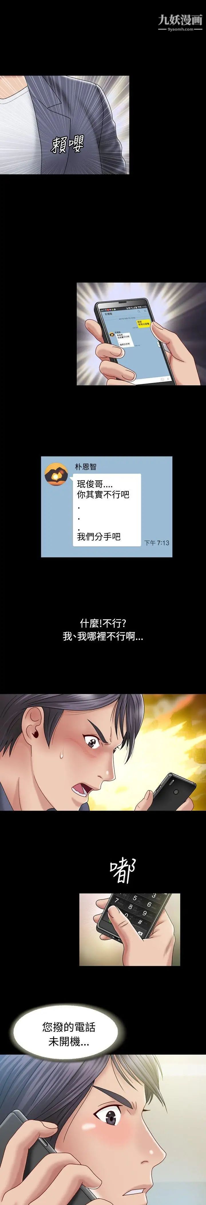 关係第1话
