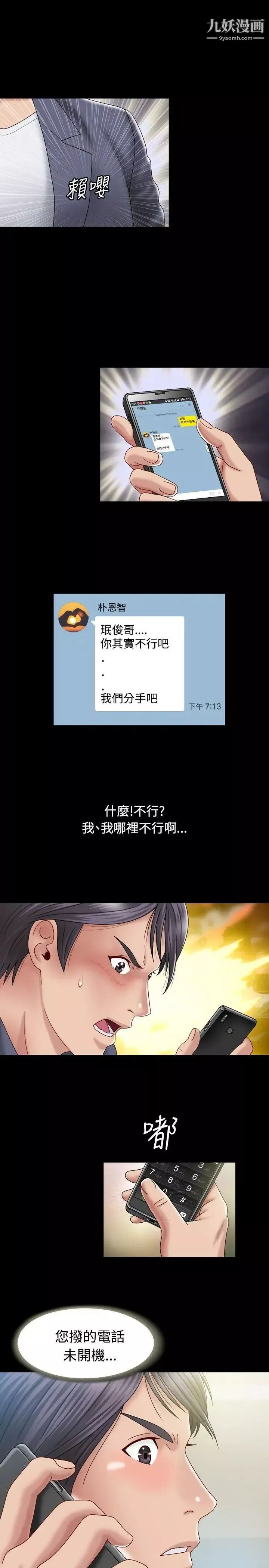 關係第1話