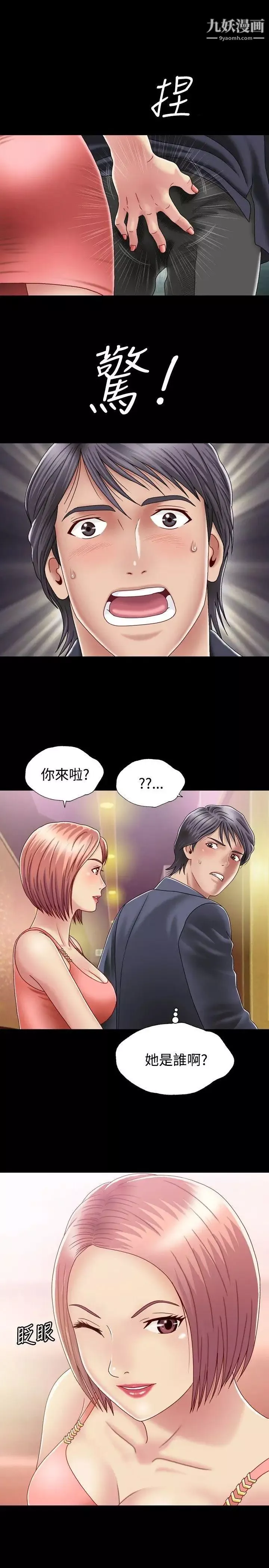 關係第1話