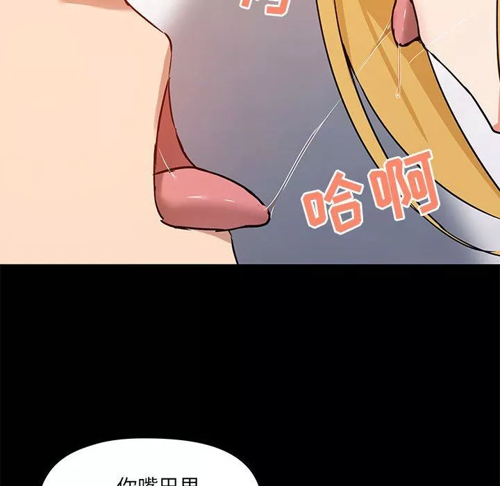 愛玩遊戲的女人們第39話
