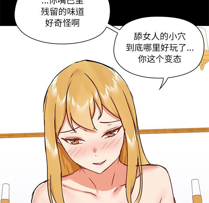 爱玩游戏的女人们第39话