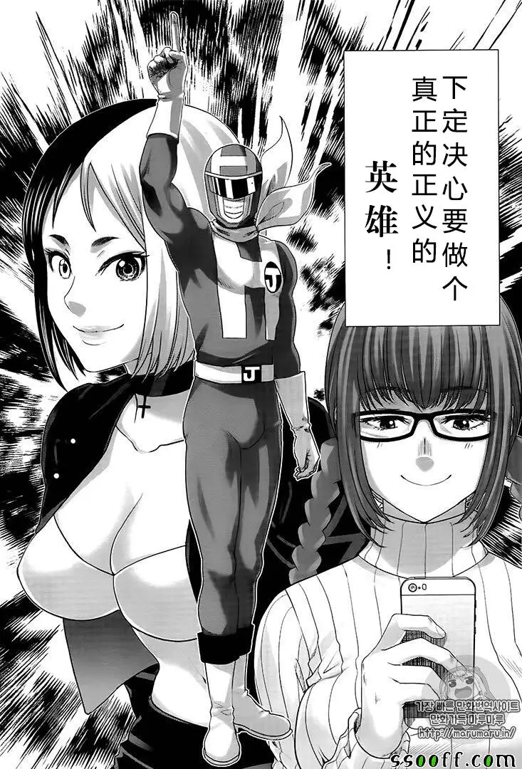 学院里的杀人游戏第35话