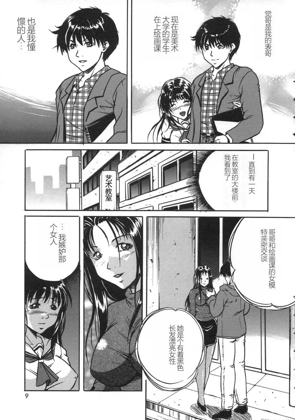 [狮月しんら]お仕置き[中国翻訳][狮月しんら]お仕置き[中国翻訳]