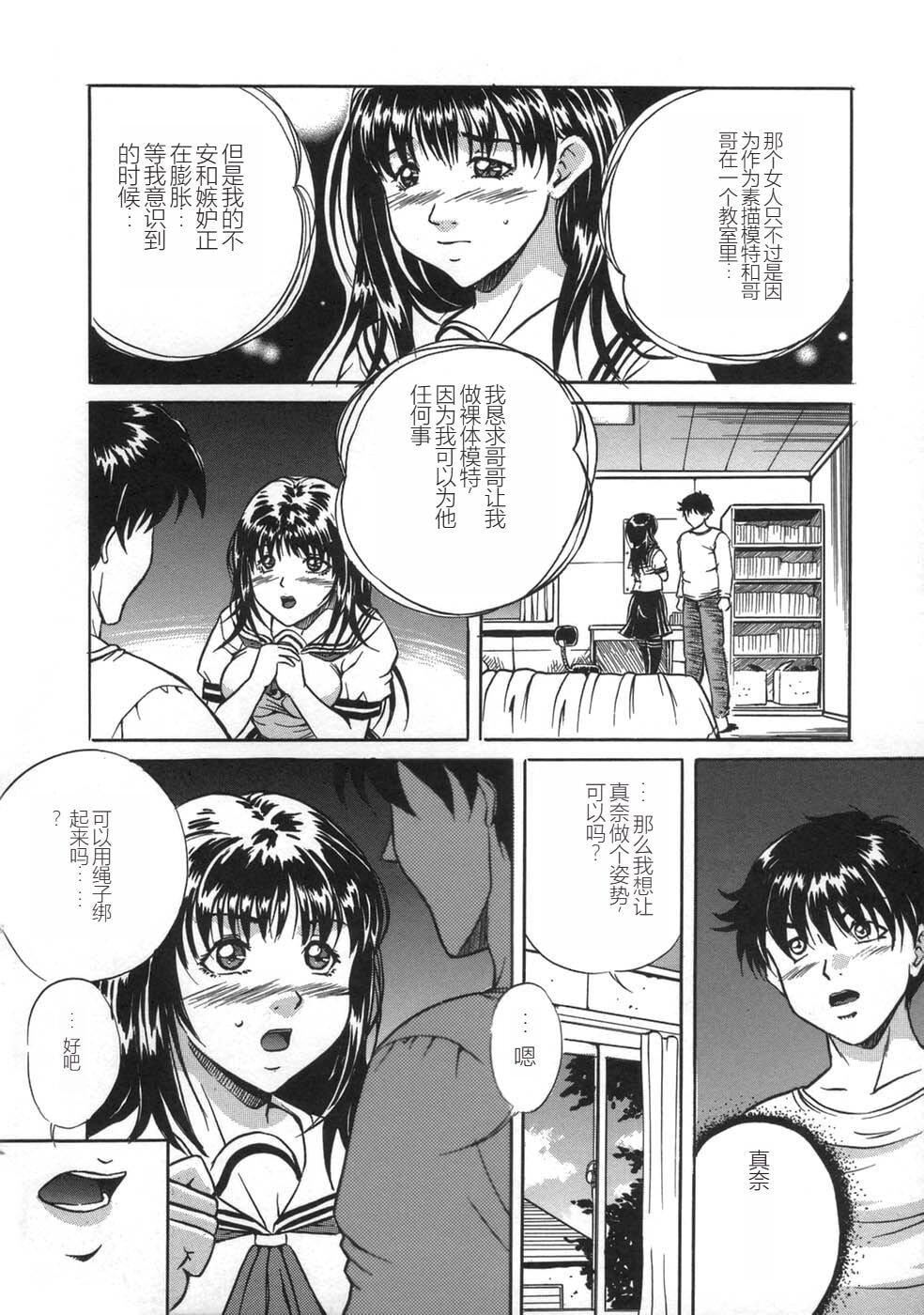 [狮月しんら]お仕置き[中国翻訳][狮月しんら]お仕置き[中国翻訳]