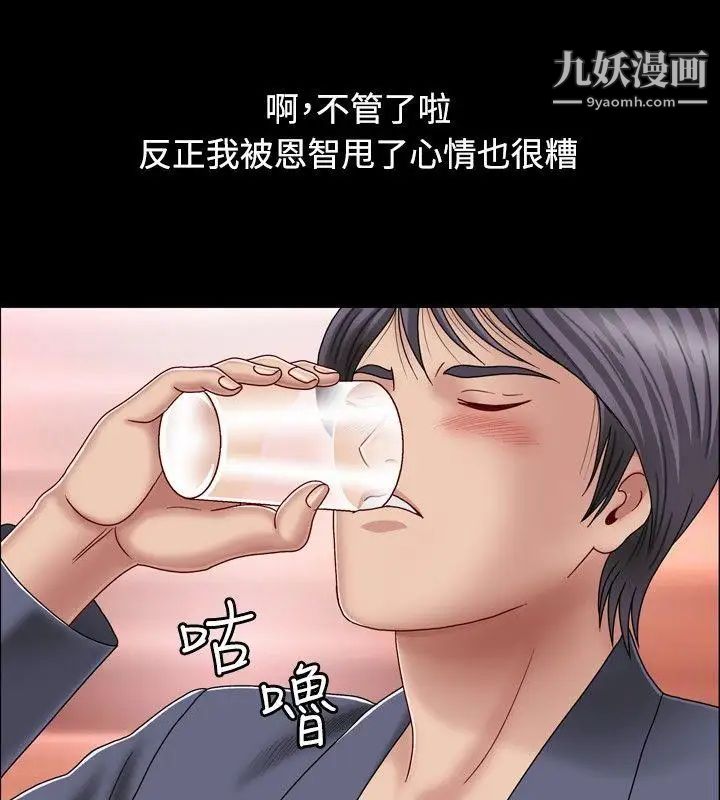 关係第1话