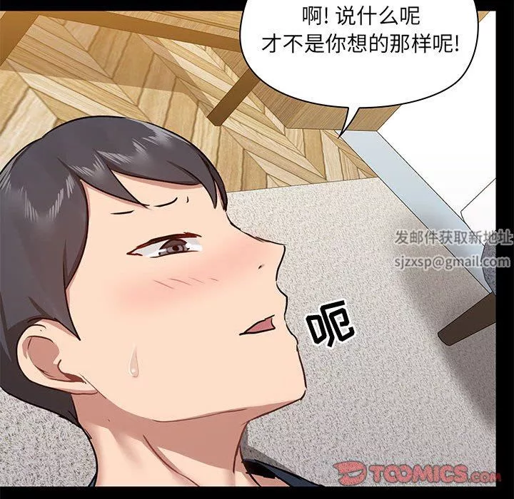 愛玩遊戲的女人們第39話