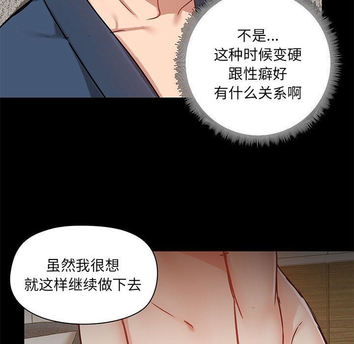 爱玩游戏的女人们第39话