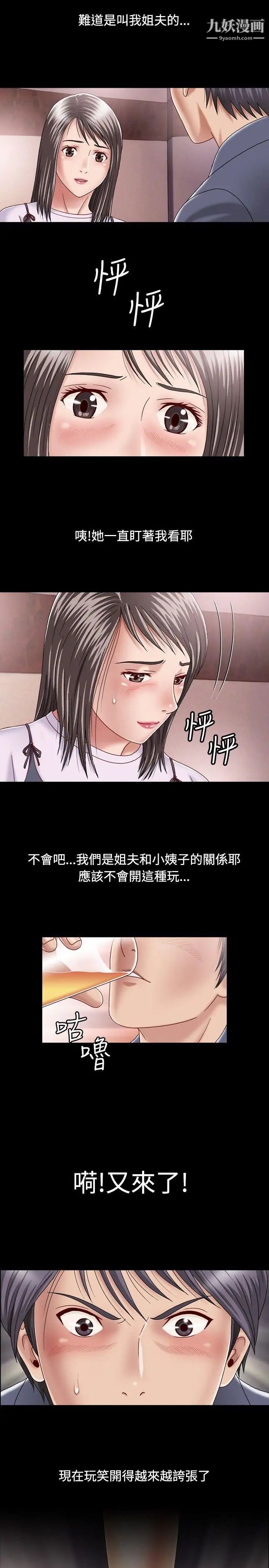 關係第1話