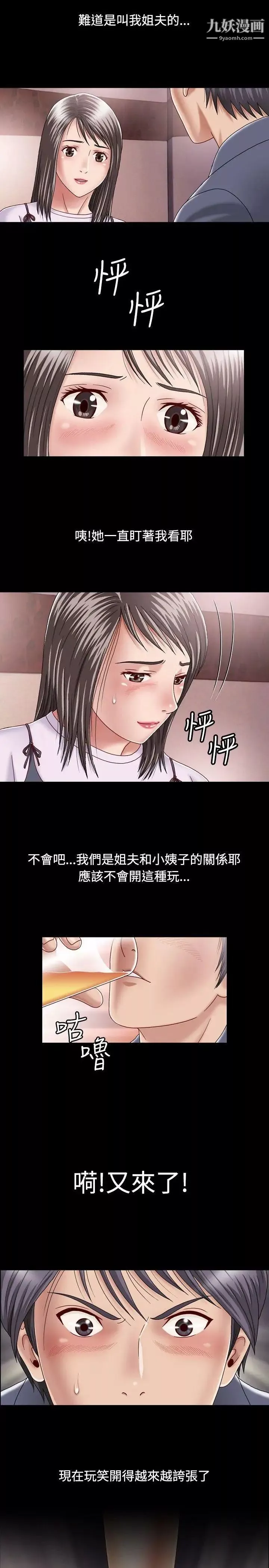 關係第1話