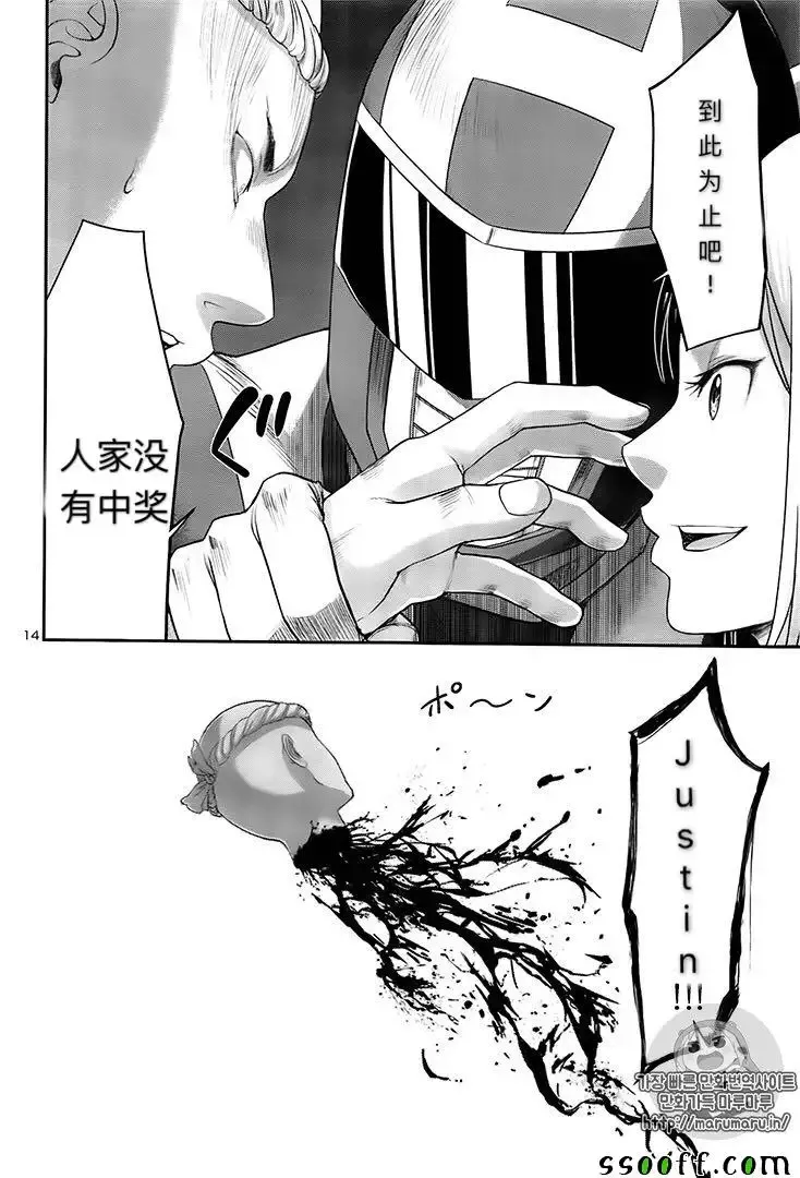 学院里的杀人游戏第35话