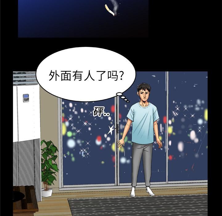 妻子的情人第17话