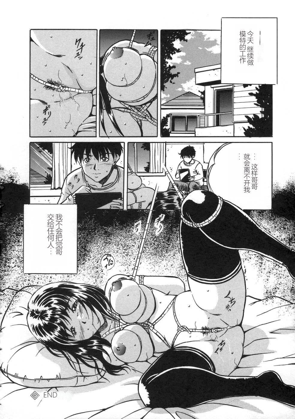 [狮月しんら]お仕置き[中国翻訳][狮月しんら]お仕置き[中国翻訳]