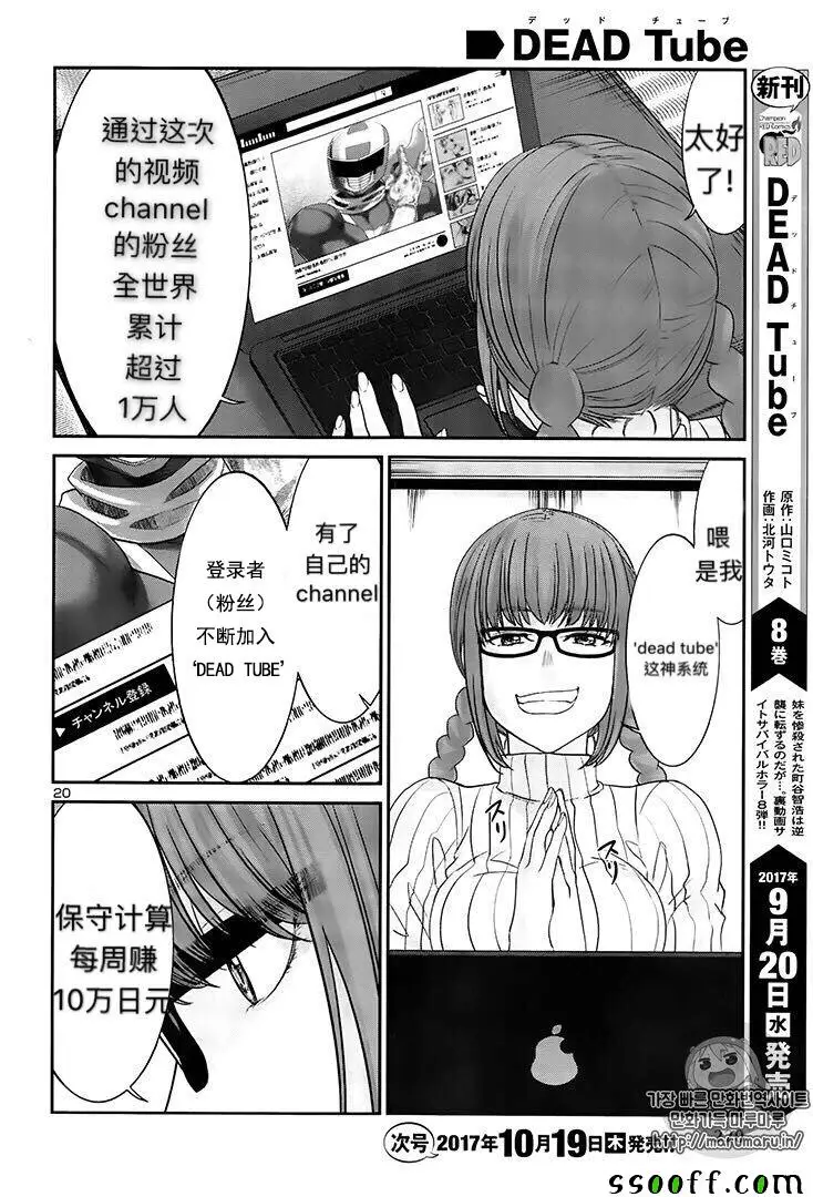 学院里的杀人游戏第35话