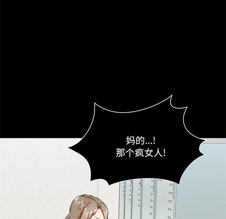 爱玩游戏的女人们第40话