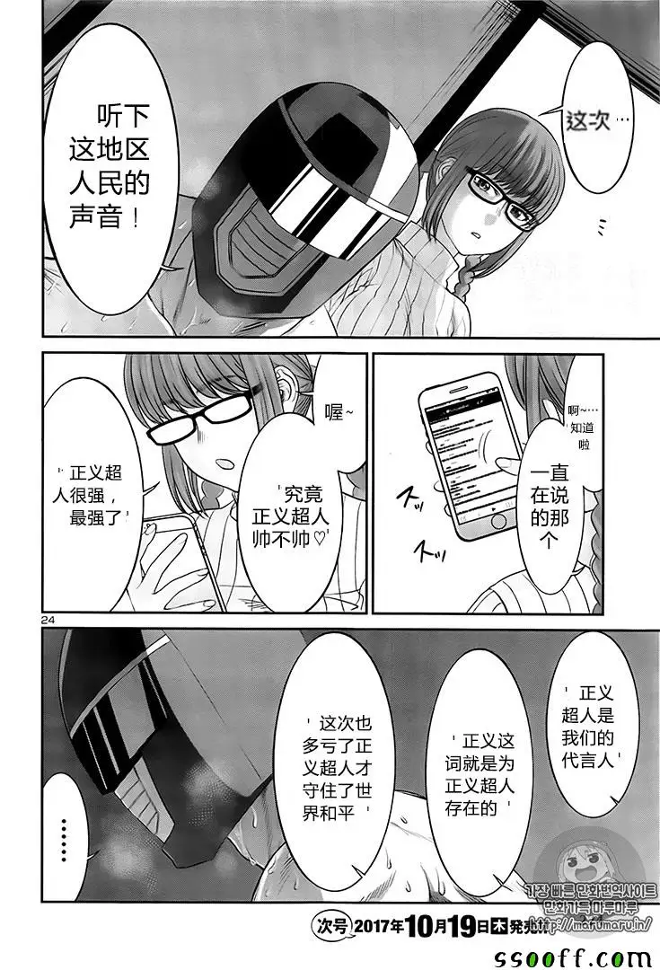 学院里的杀人游戏第35话