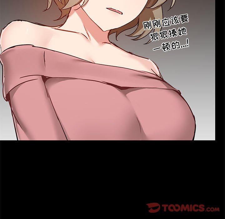 爱玩游戏的女人们第40话