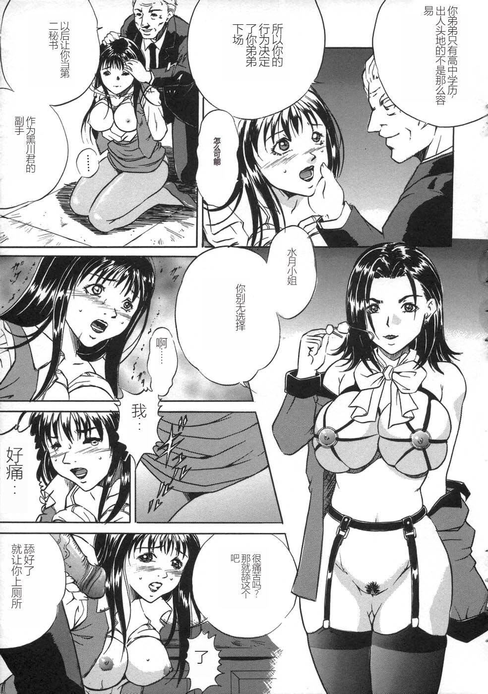 [狮月しんら]お仕置き[中国翻訳][狮月しんら]お仕置き[中国翻訳]