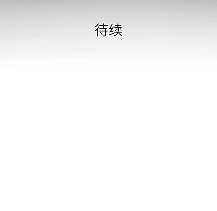 妻子的情人第17話