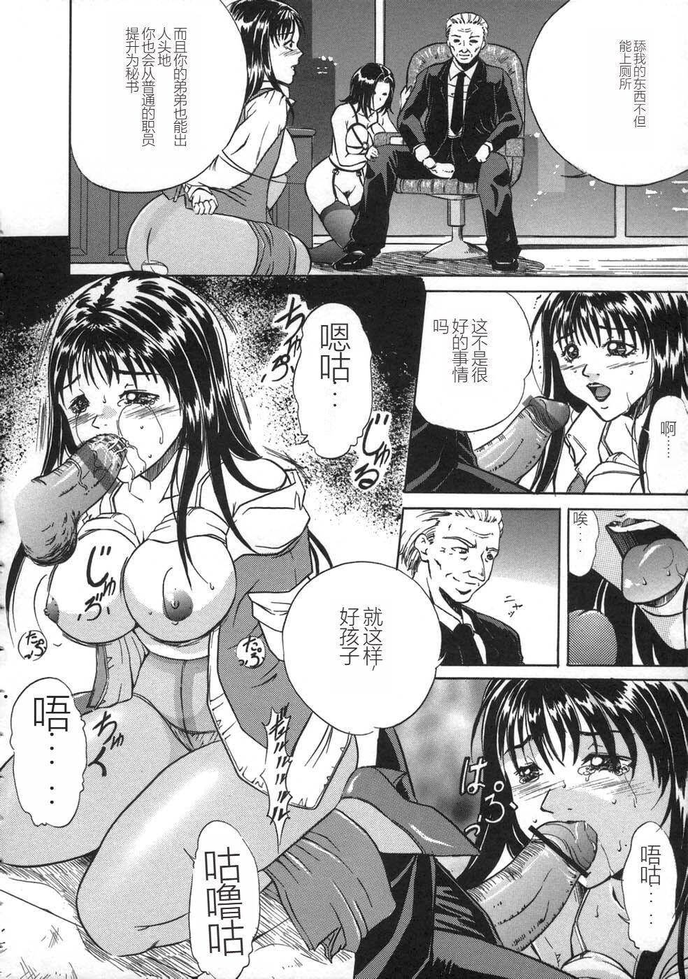 [狮月しんら]お仕置き[中国翻訳][狮月しんら]お仕置き[中国翻訳]