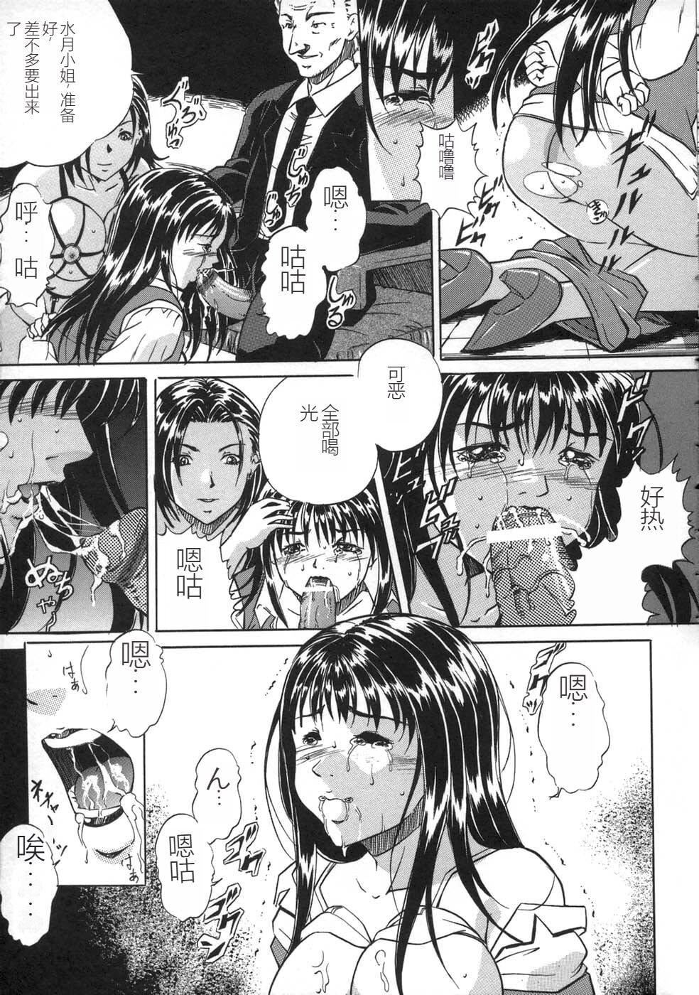 [狮月しんら]お仕置き[中国翻訳][狮月しんら]お仕置き[中国翻訳]