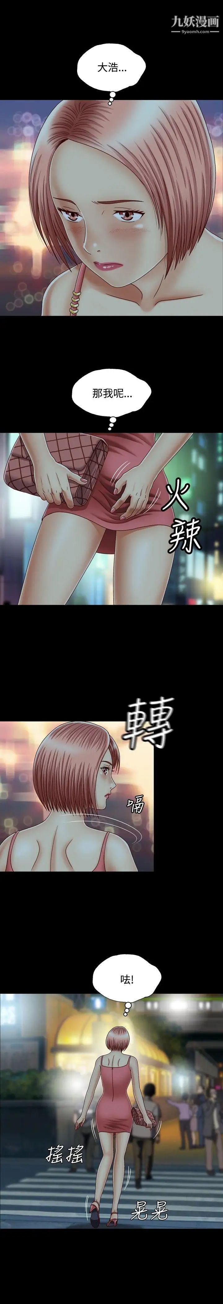 關係第2話