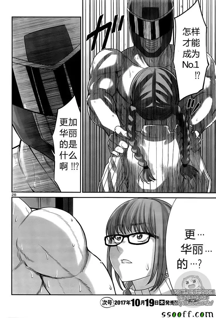 学院里的杀人游戏第35话