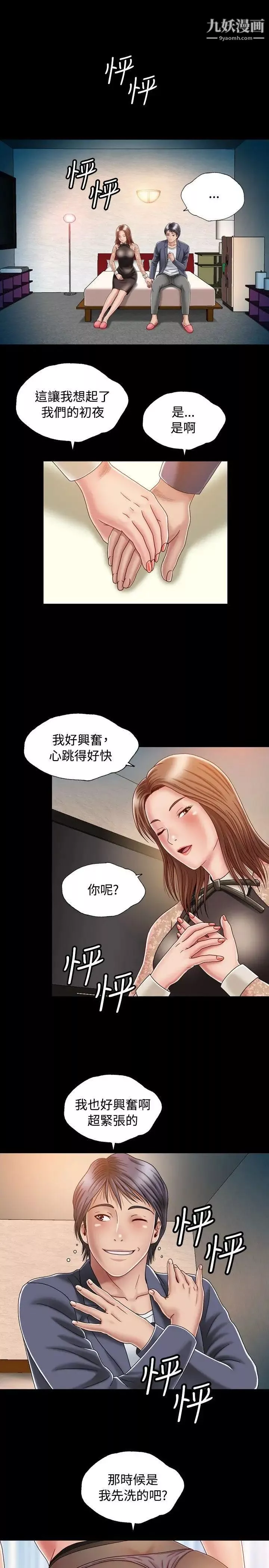 關係第2話