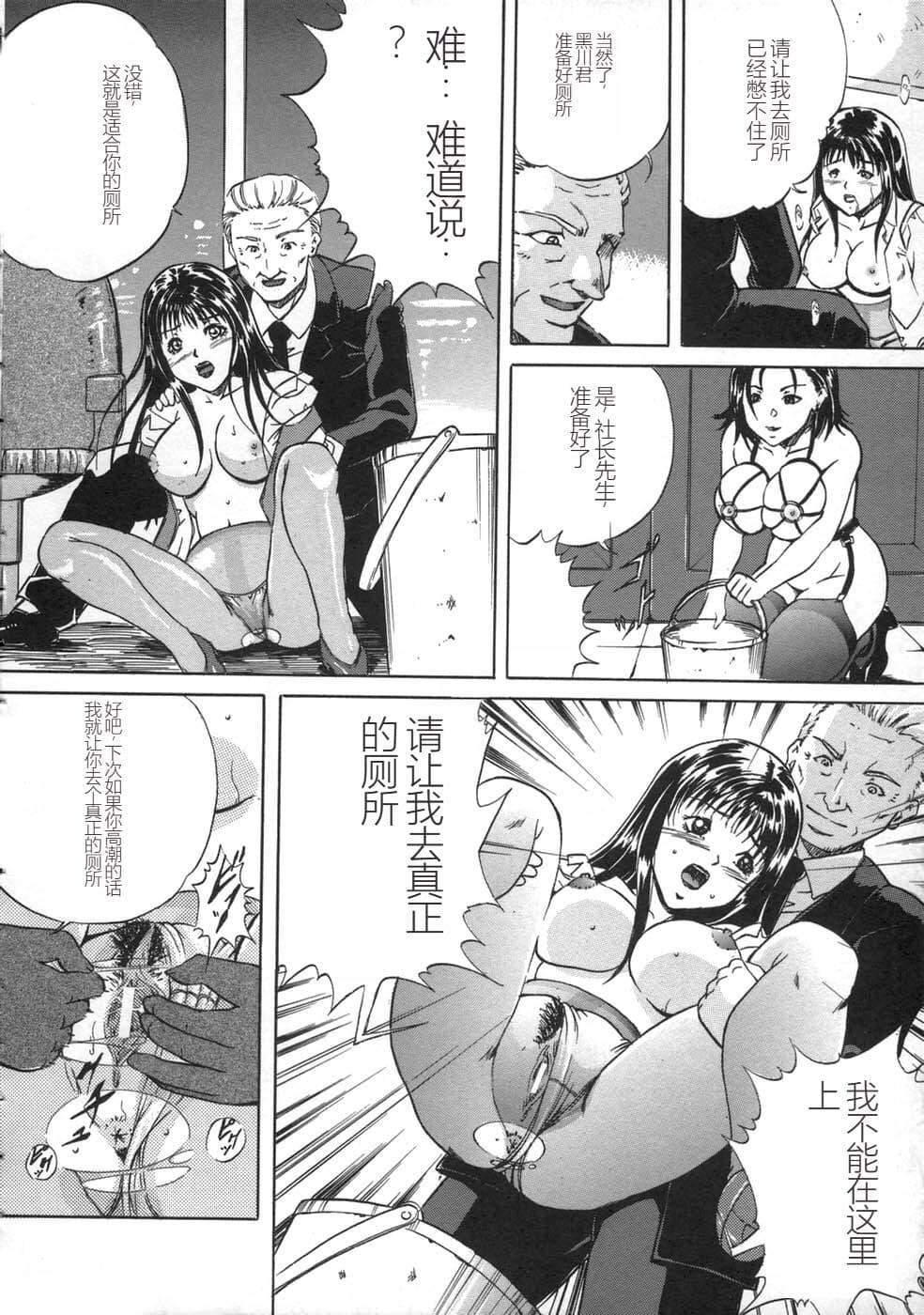 [狮月しんら]お仕置き[中国翻訳][狮月しんら]お仕置き[中国翻訳]